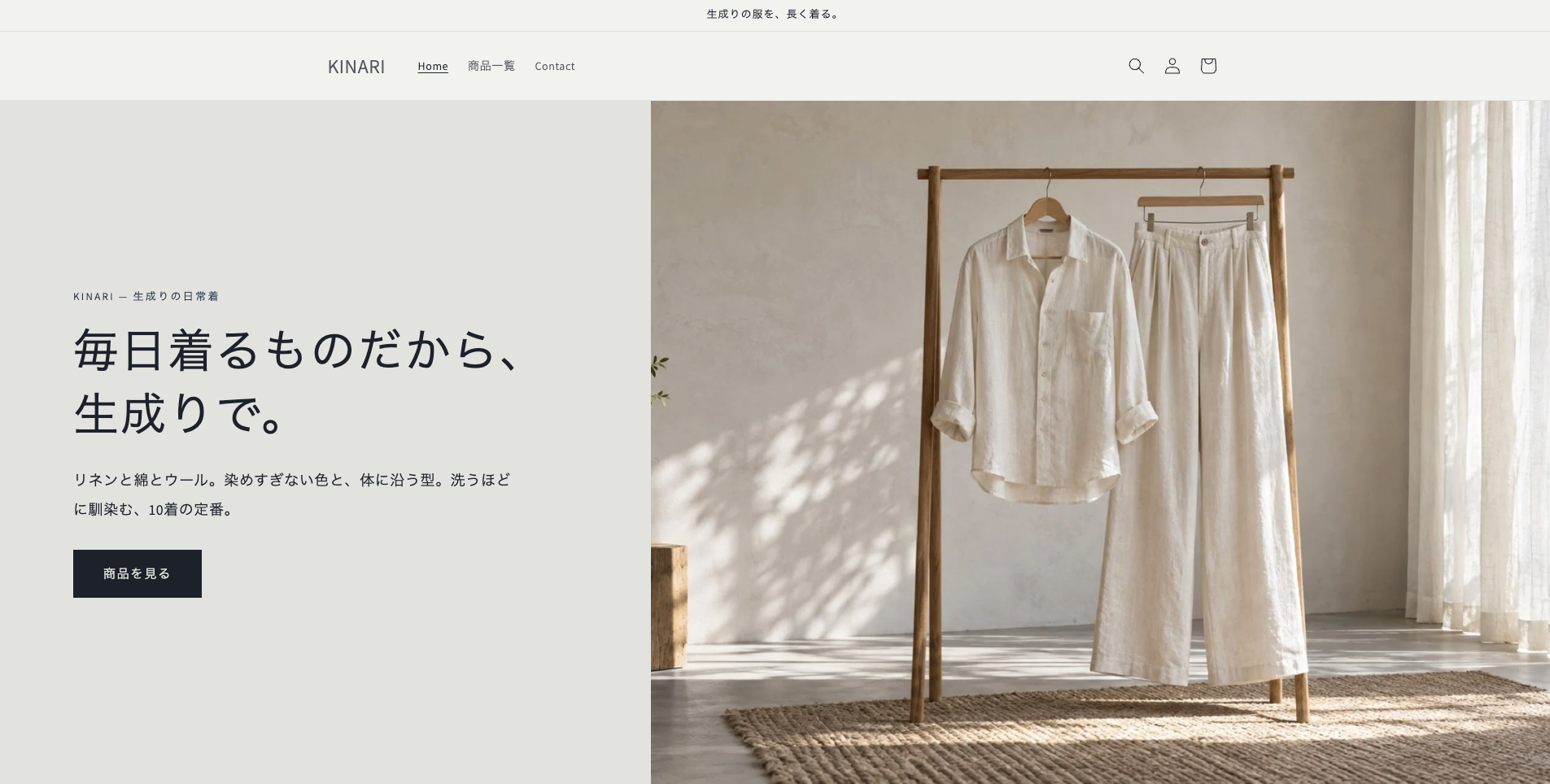 KINARI オンラインストアのトップページ上部。告知バー、ヘッダー、主役ビジュアル（左に文字、右に写真）。